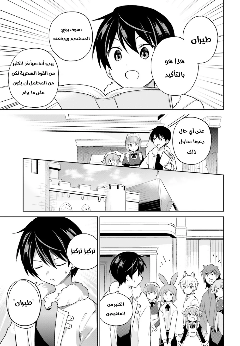 Chapter Image 8