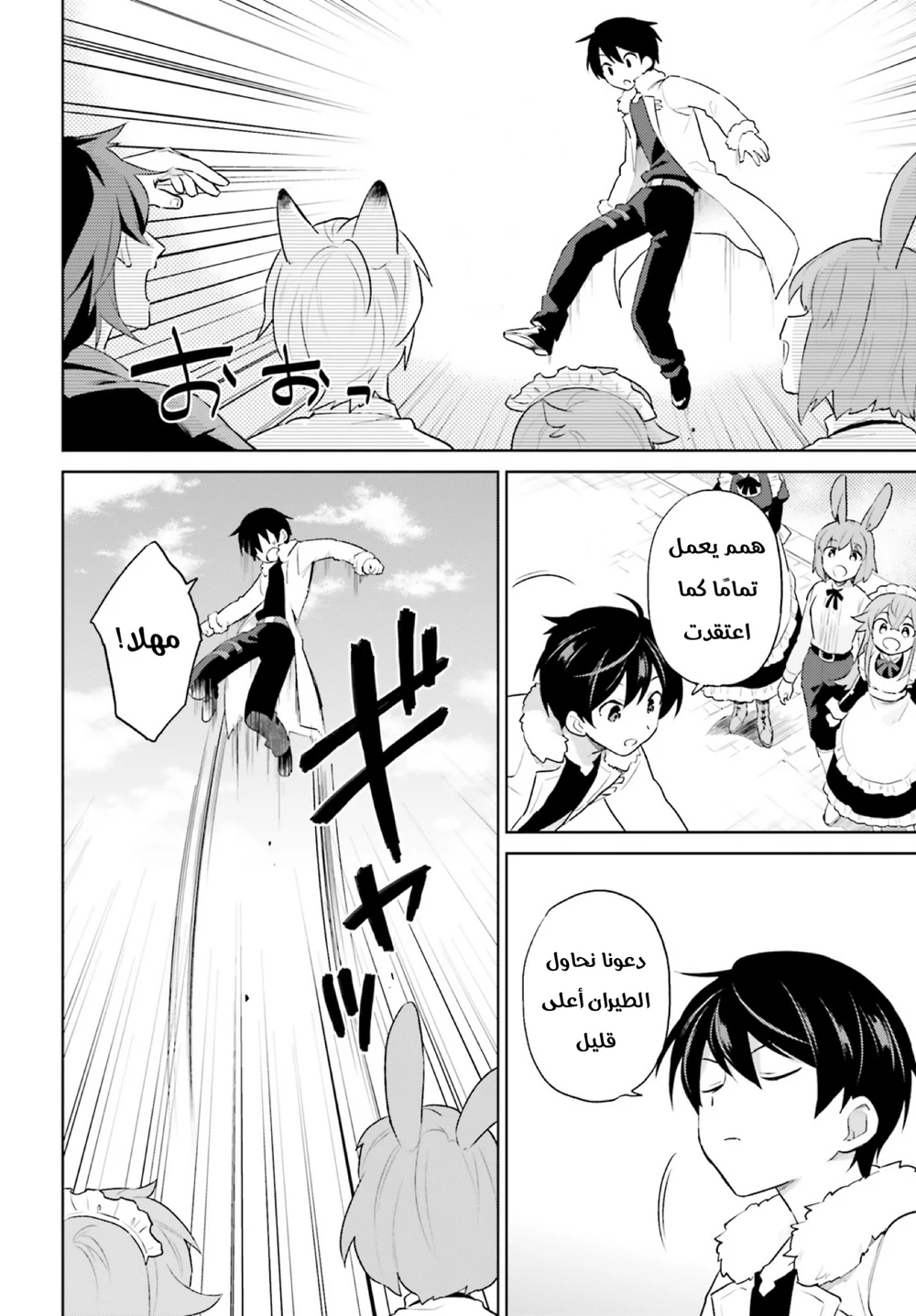 Chapter Image 9