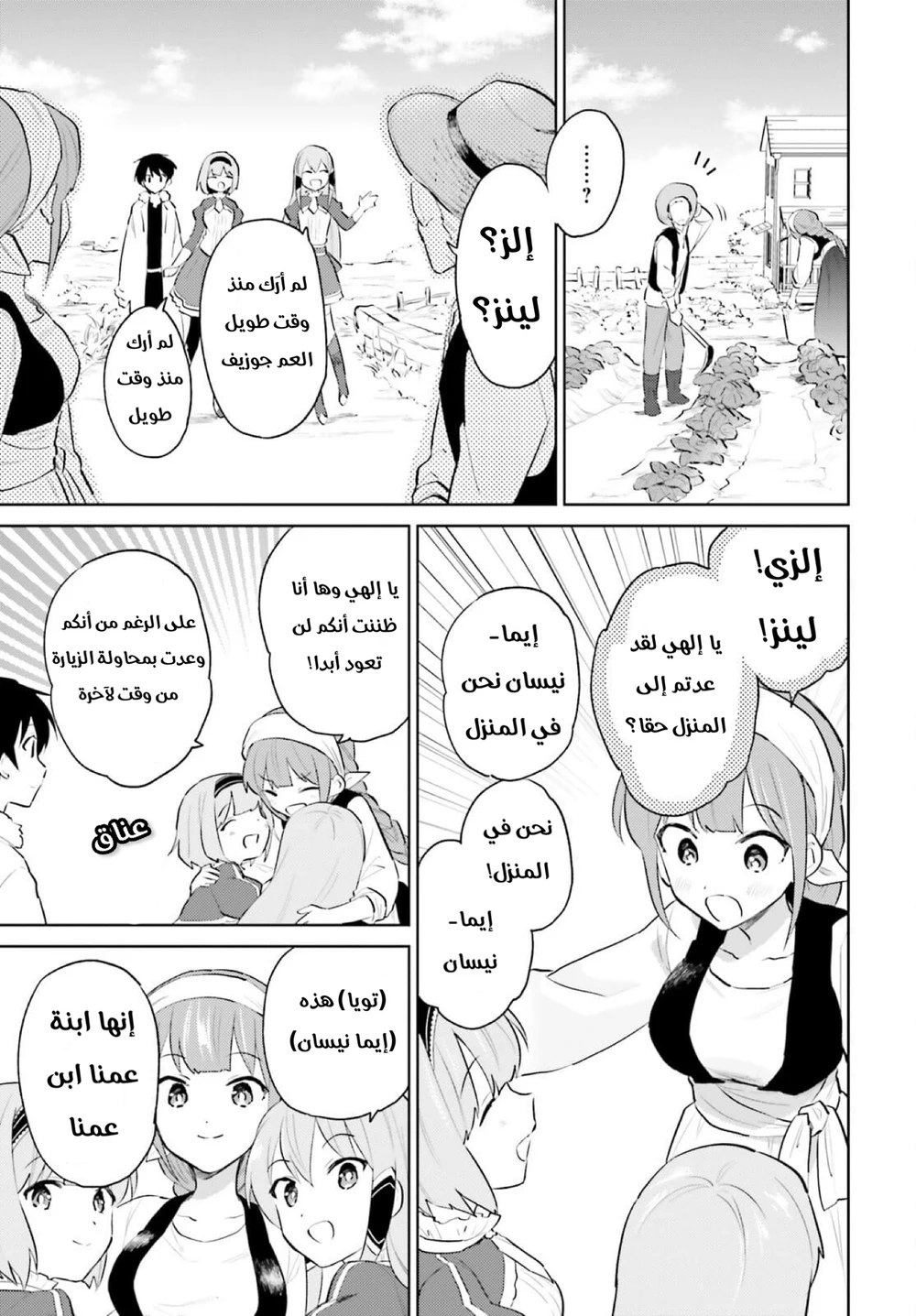Chapter Image 10