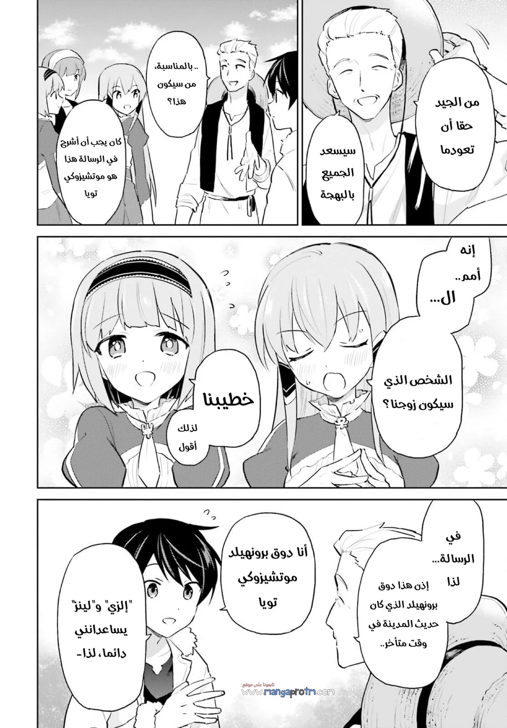 Chapter Image 11