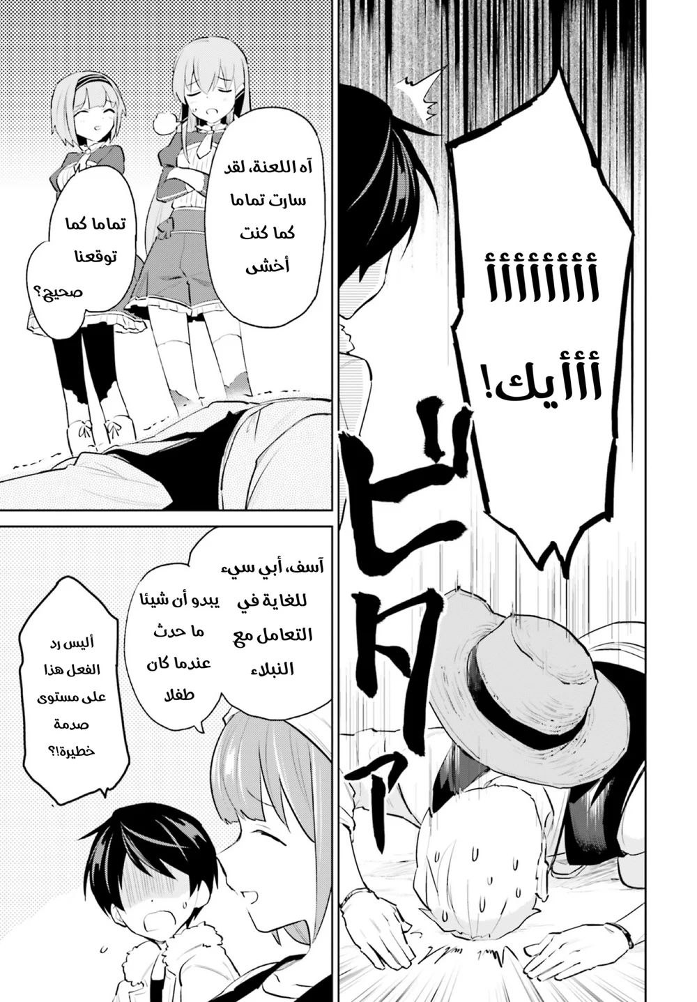 Chapter Image 12