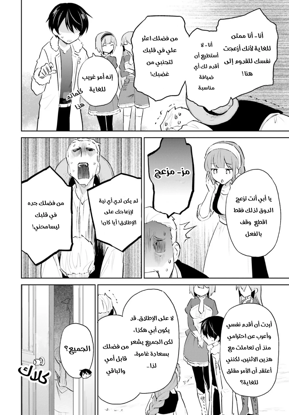 Chapter Image 13
