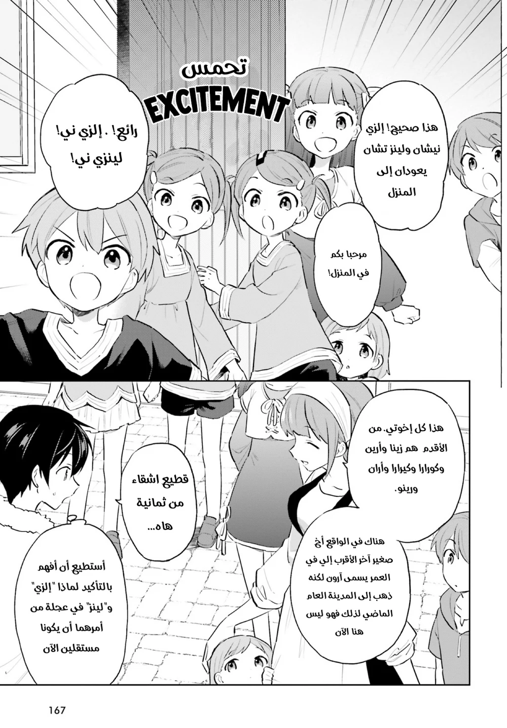 Chapter Image 14