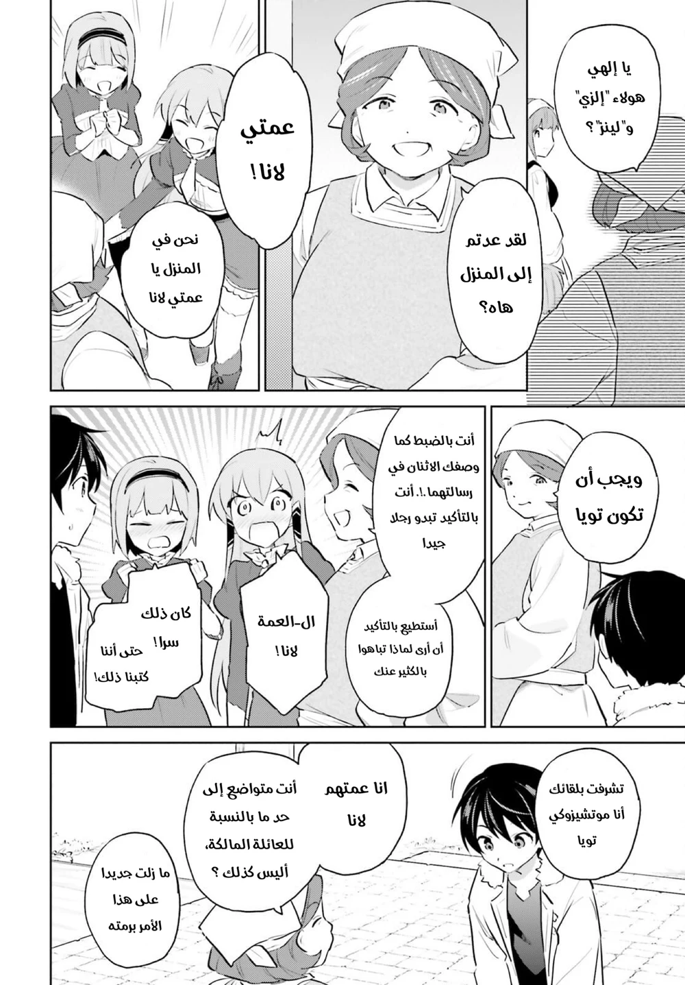 Chapter Image 15