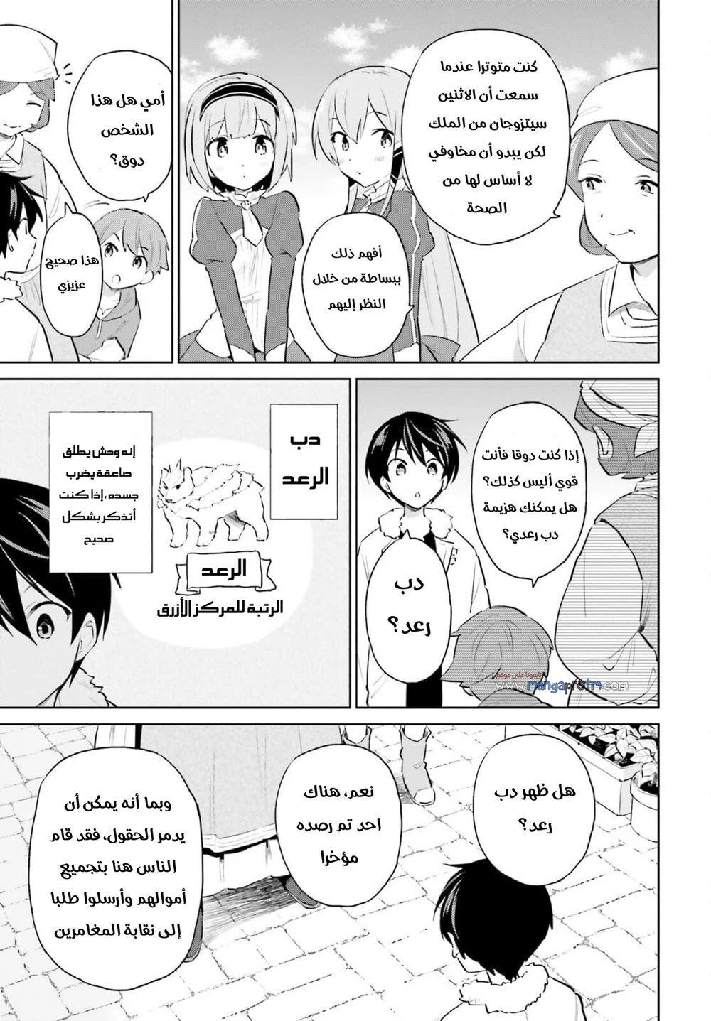 Chapter Image 16