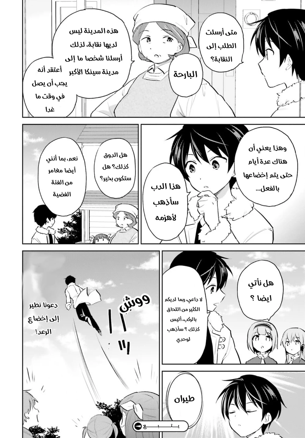 Chapter Image 17