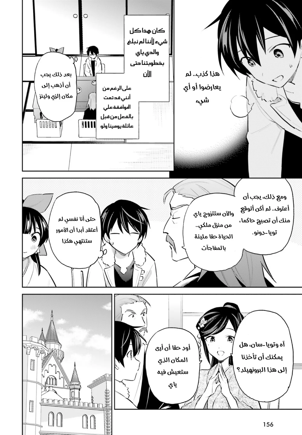 Chapter Image 3