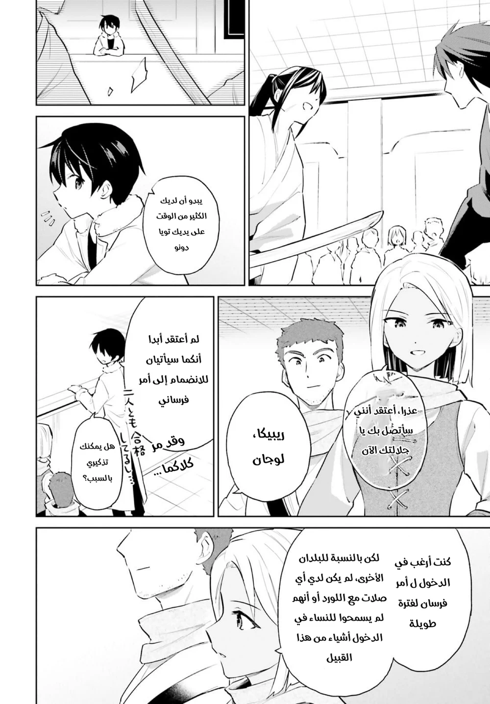 Chapter Image 5