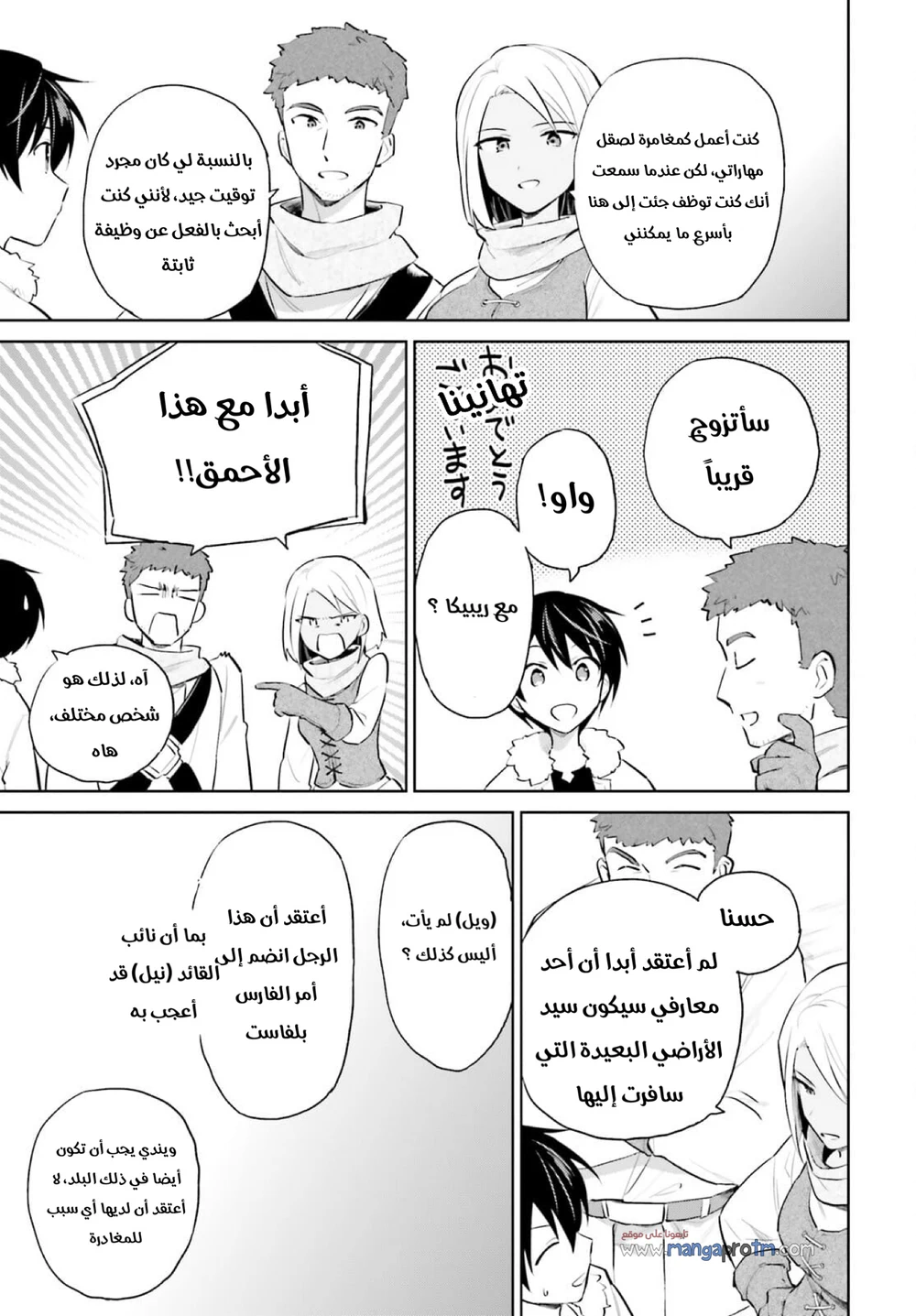 Chapter Image 6
