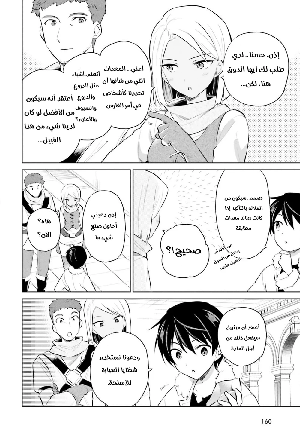 Chapter Image 7