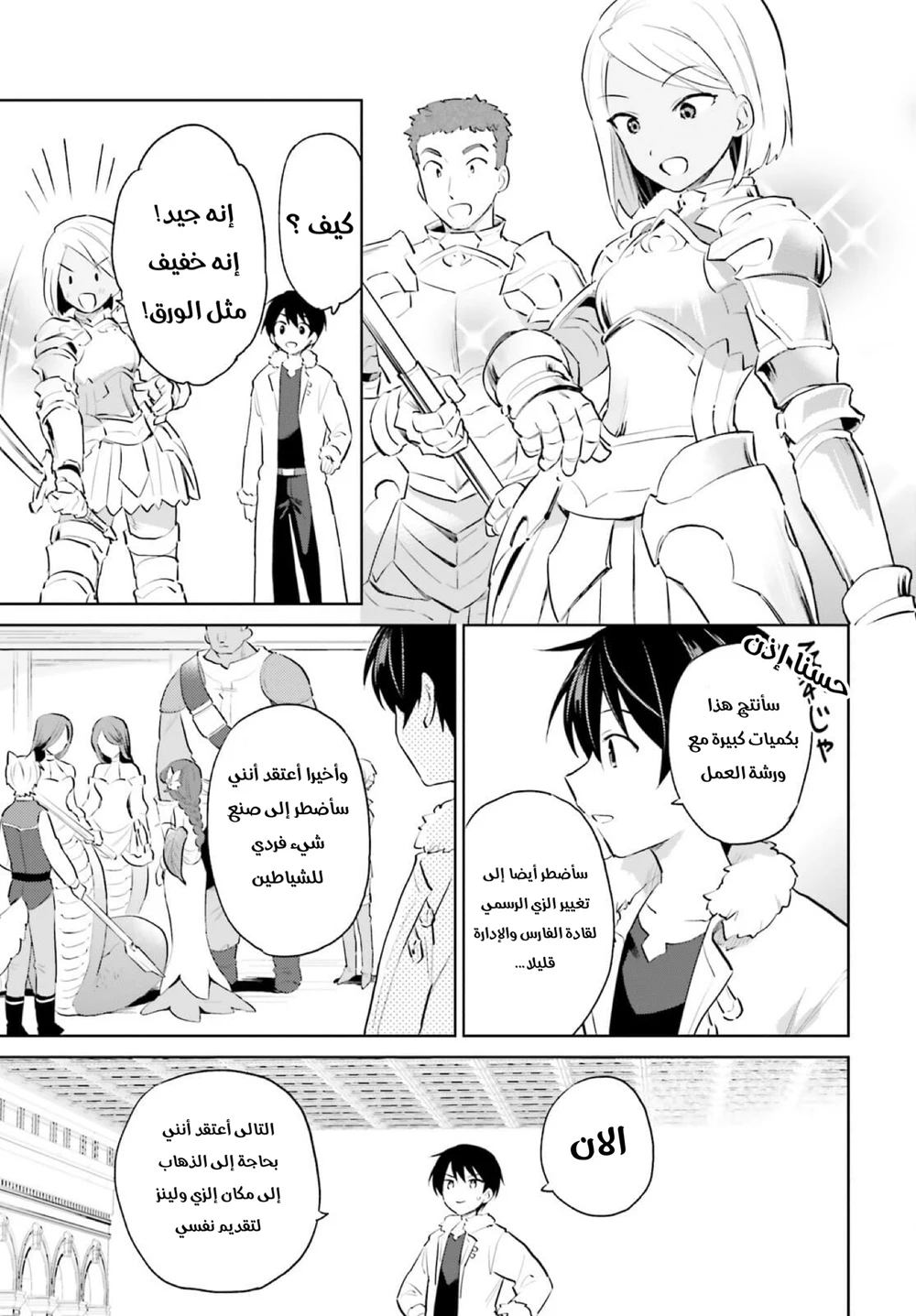 Chapter Image 8