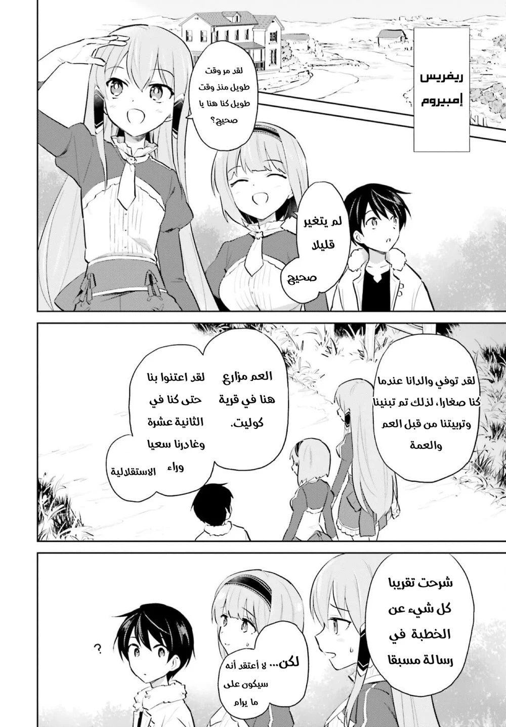 Chapter Image 9