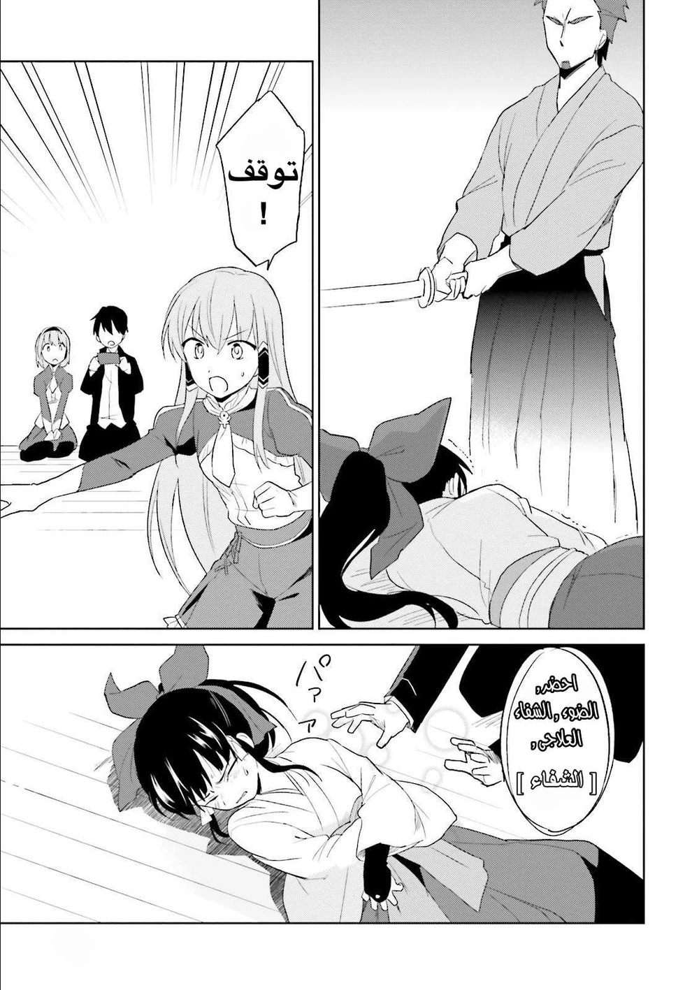 Chapter Image 12