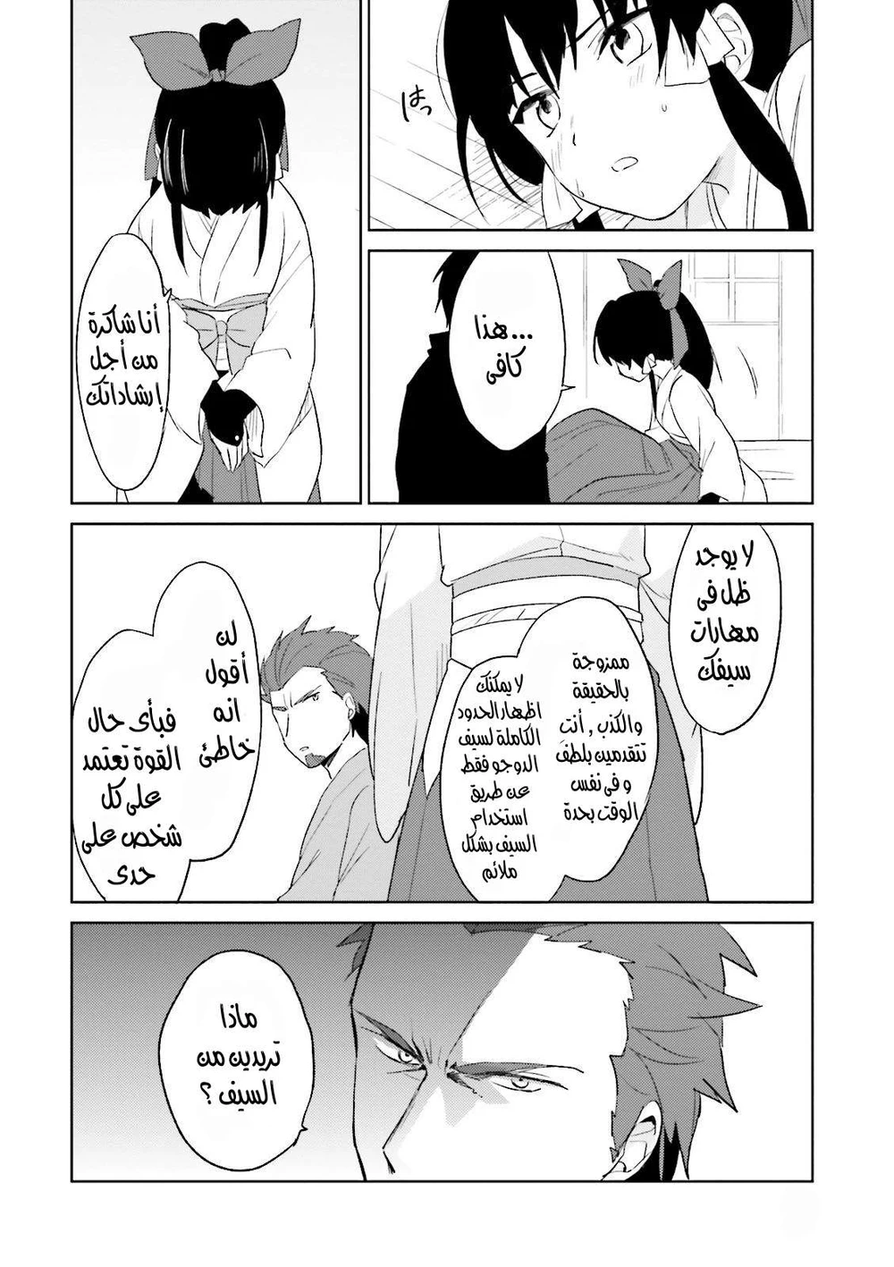 Chapter Image 13