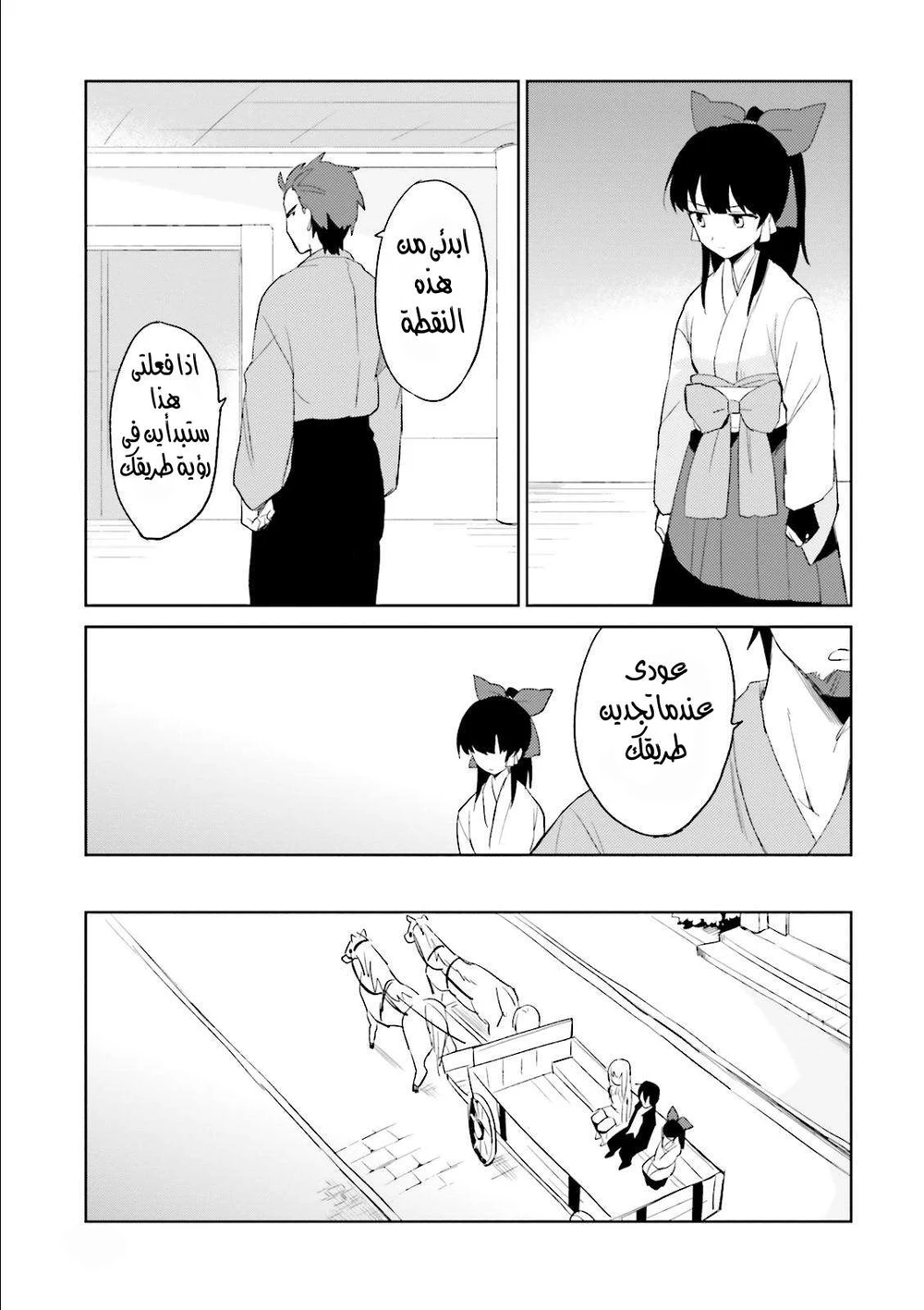 Chapter Image 14
