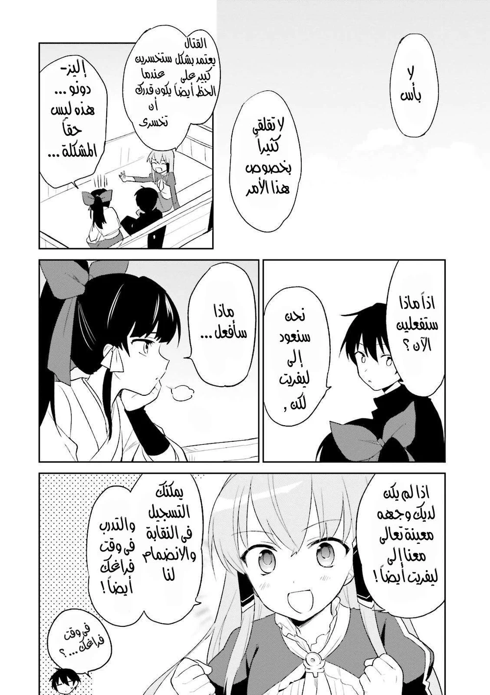 Chapter Image 15