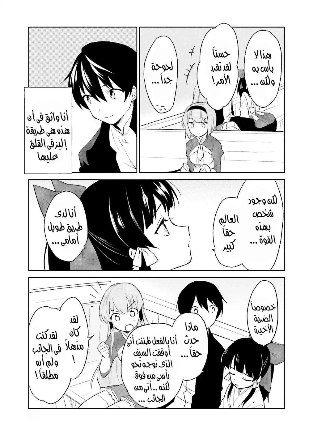Chapter Image 16