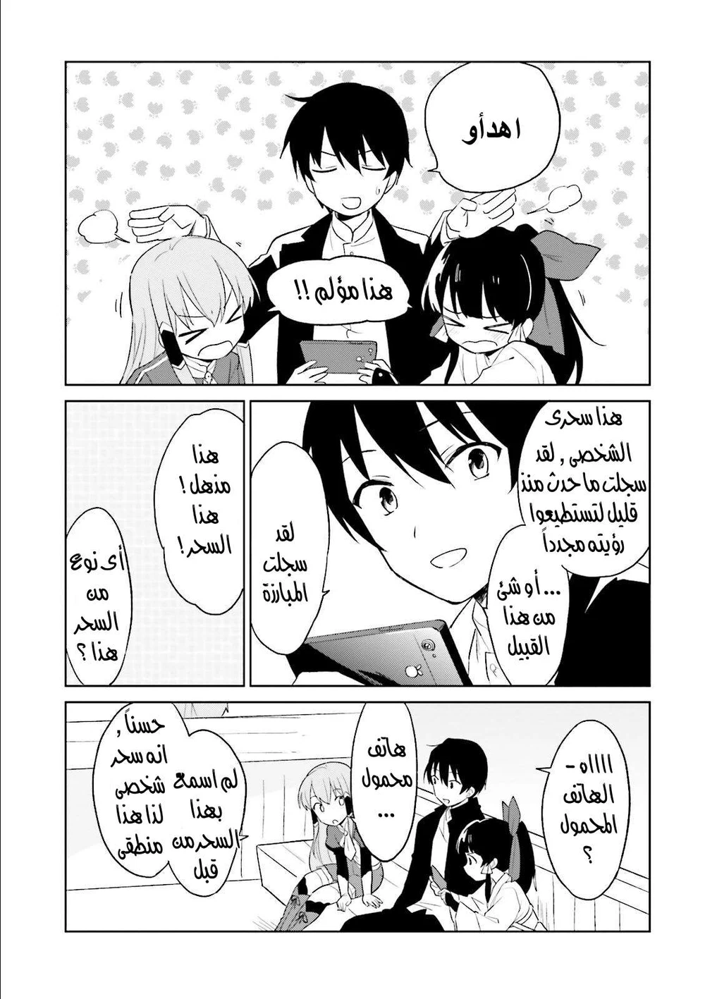 Chapter Image 18