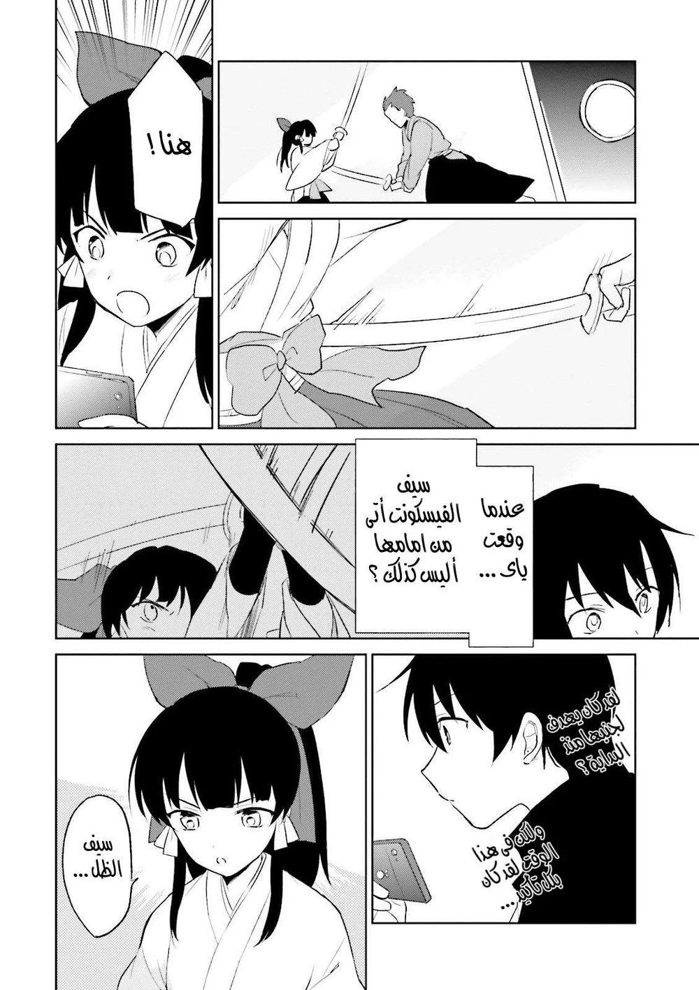 Chapter Image 19