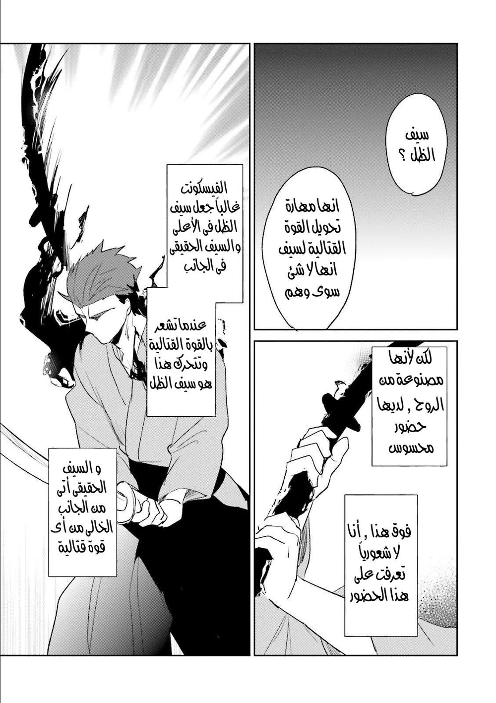 Chapter Image 20