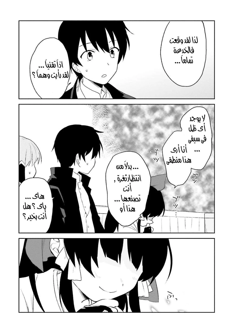 Chapter Image 21