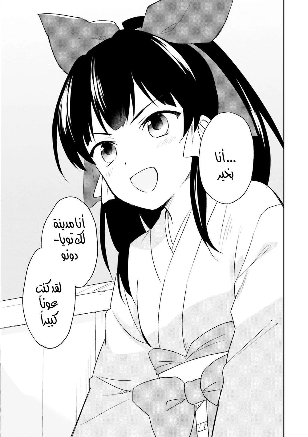 Chapter Image 22