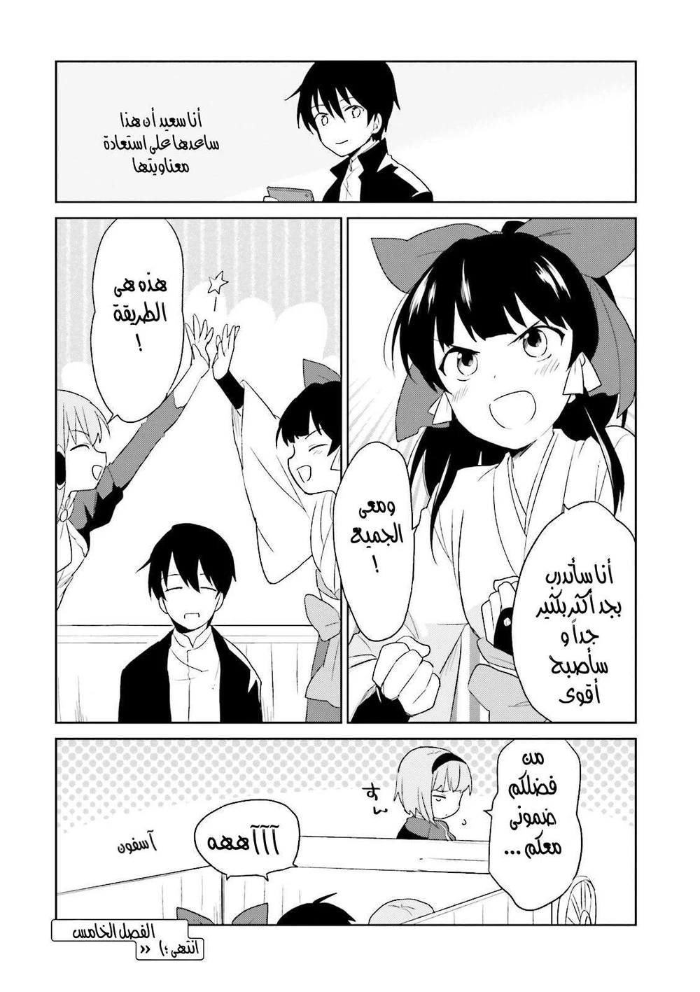 Chapter Image 23