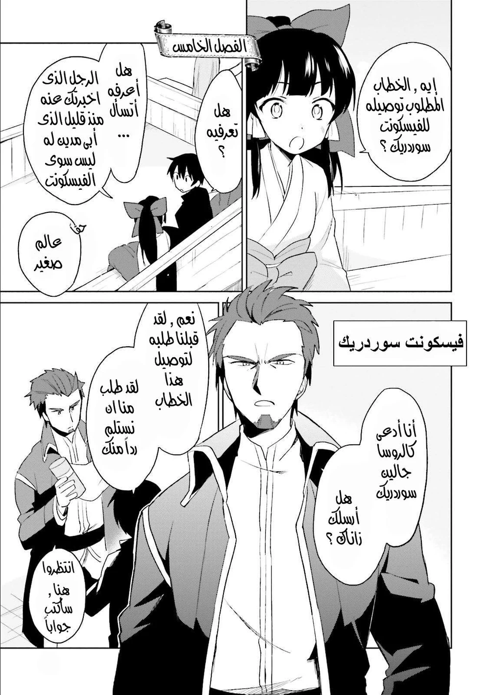 Chapter Image 2