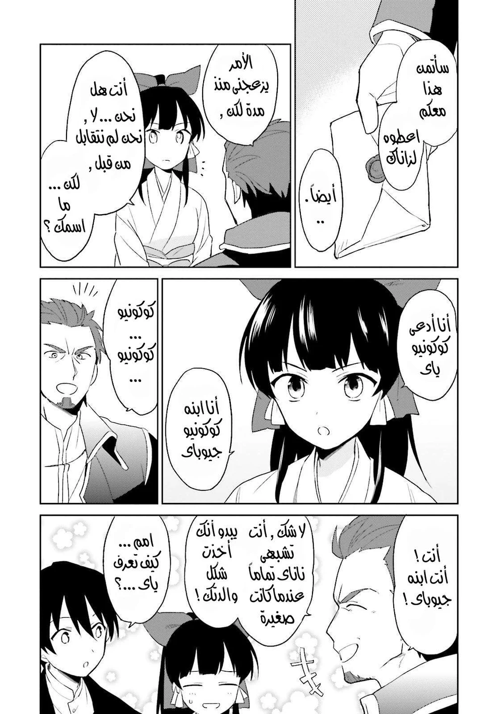 Chapter Image 3