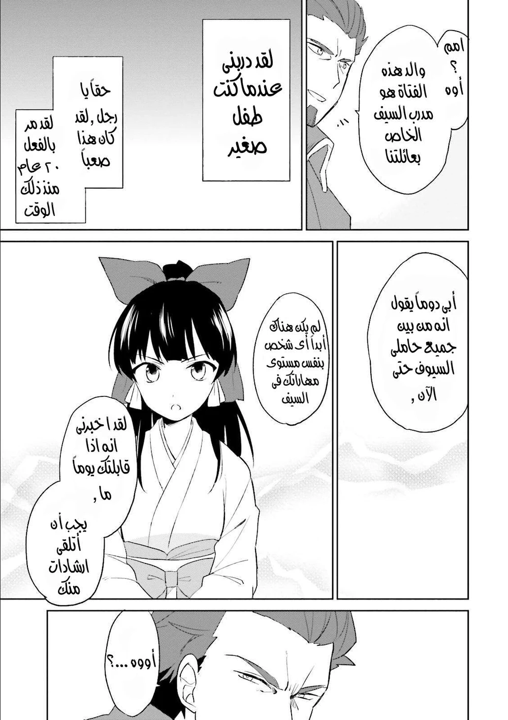 Chapter Image 4