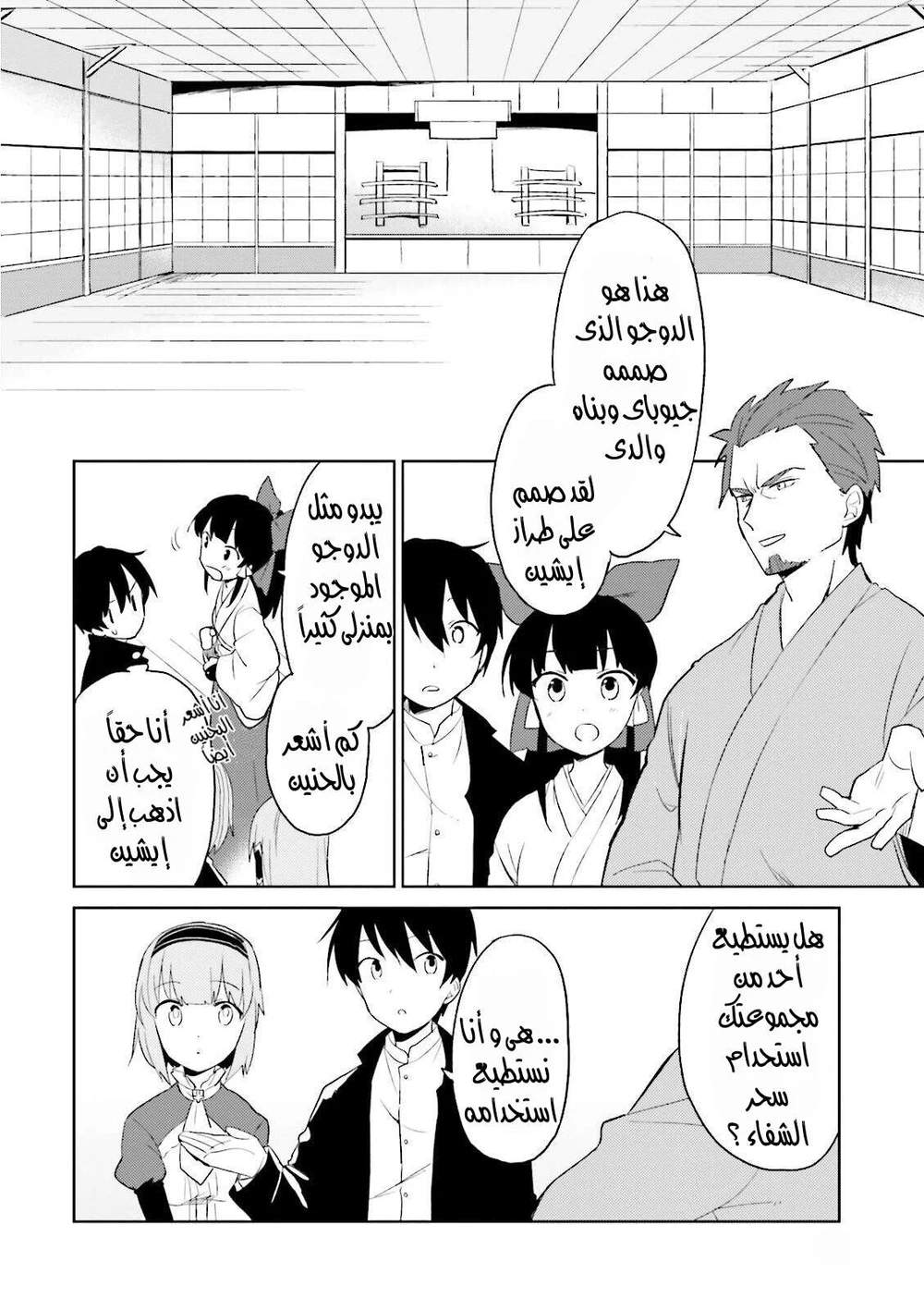 Chapter Image 5