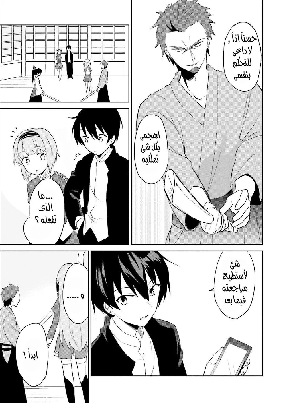 Chapter Image 6
