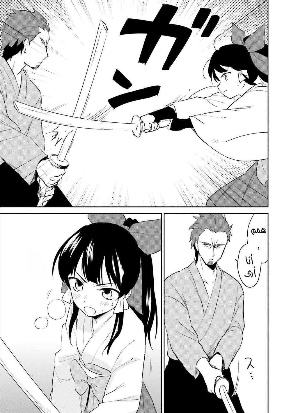 Chapter Image 8