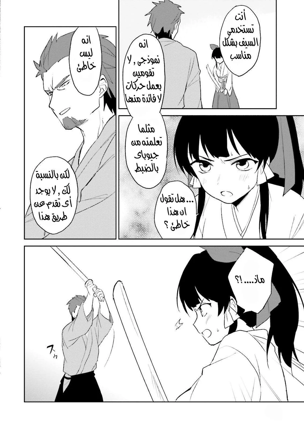 Chapter Image 9