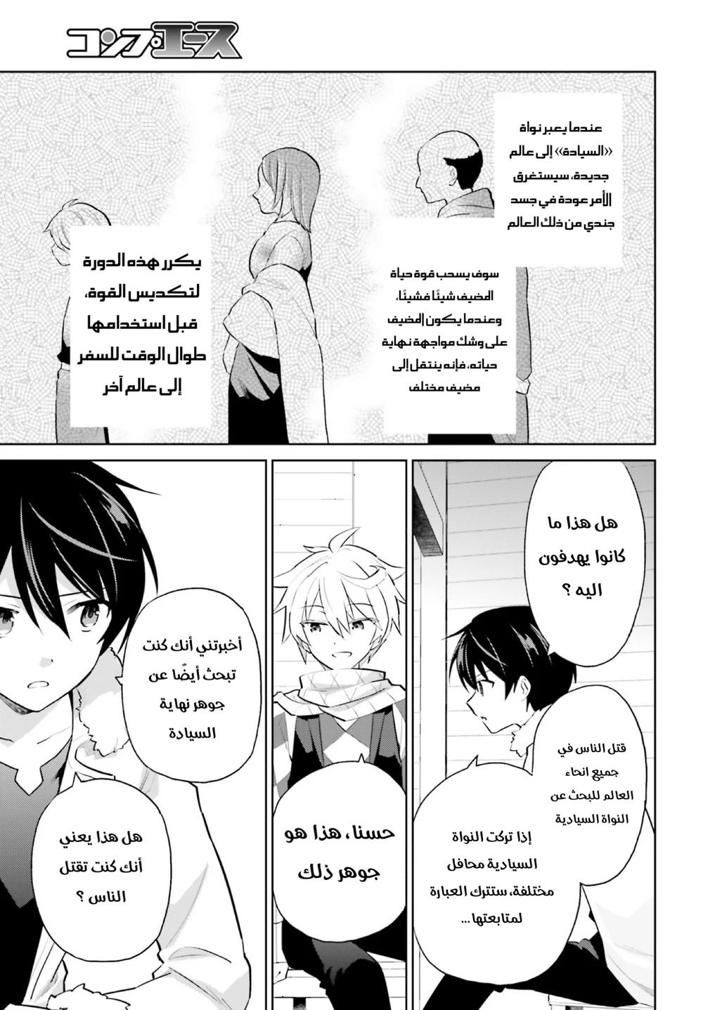 Chapter Image 10