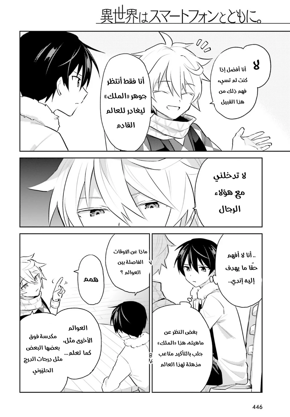 Chapter Image 11