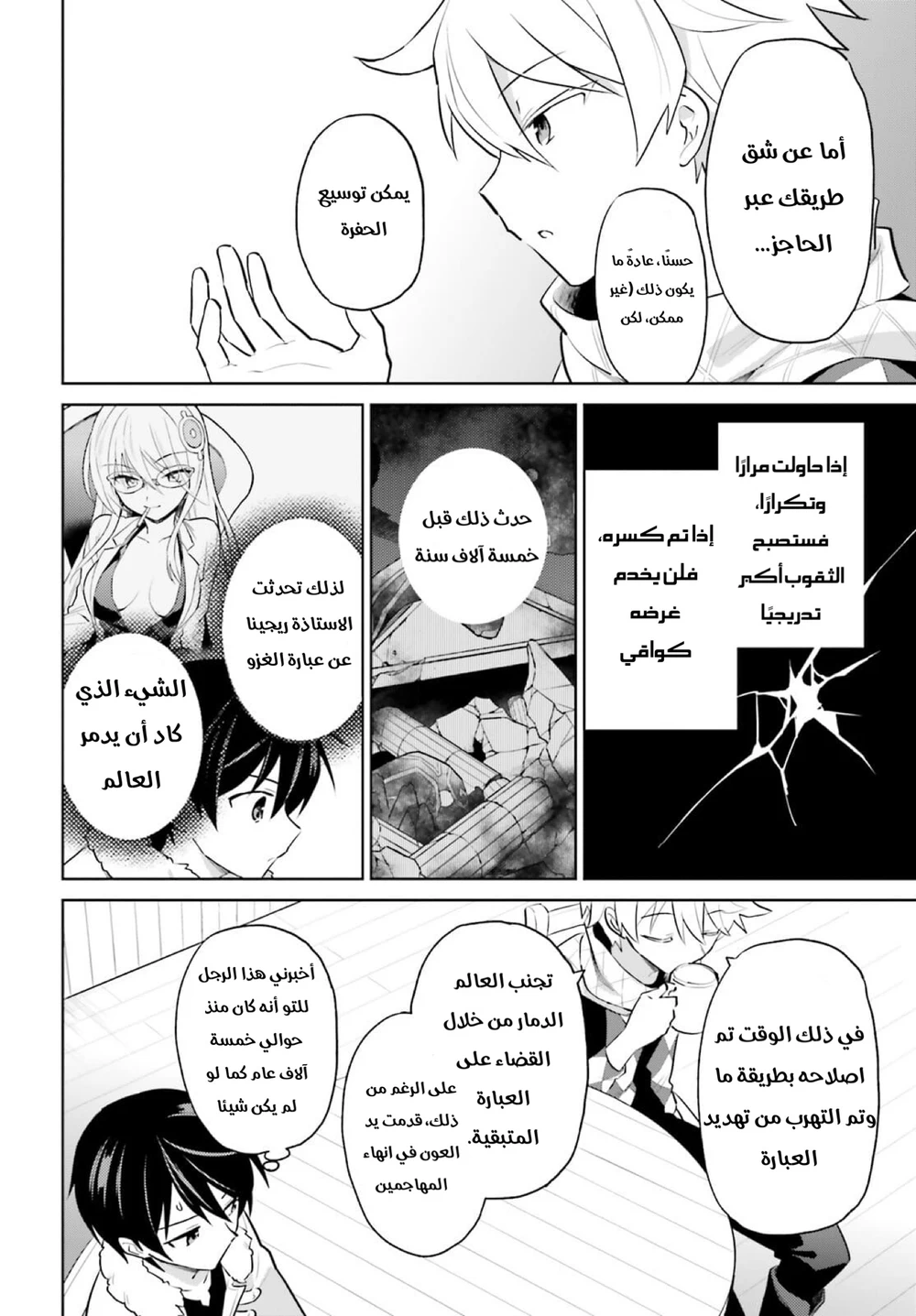 Chapter Image 13