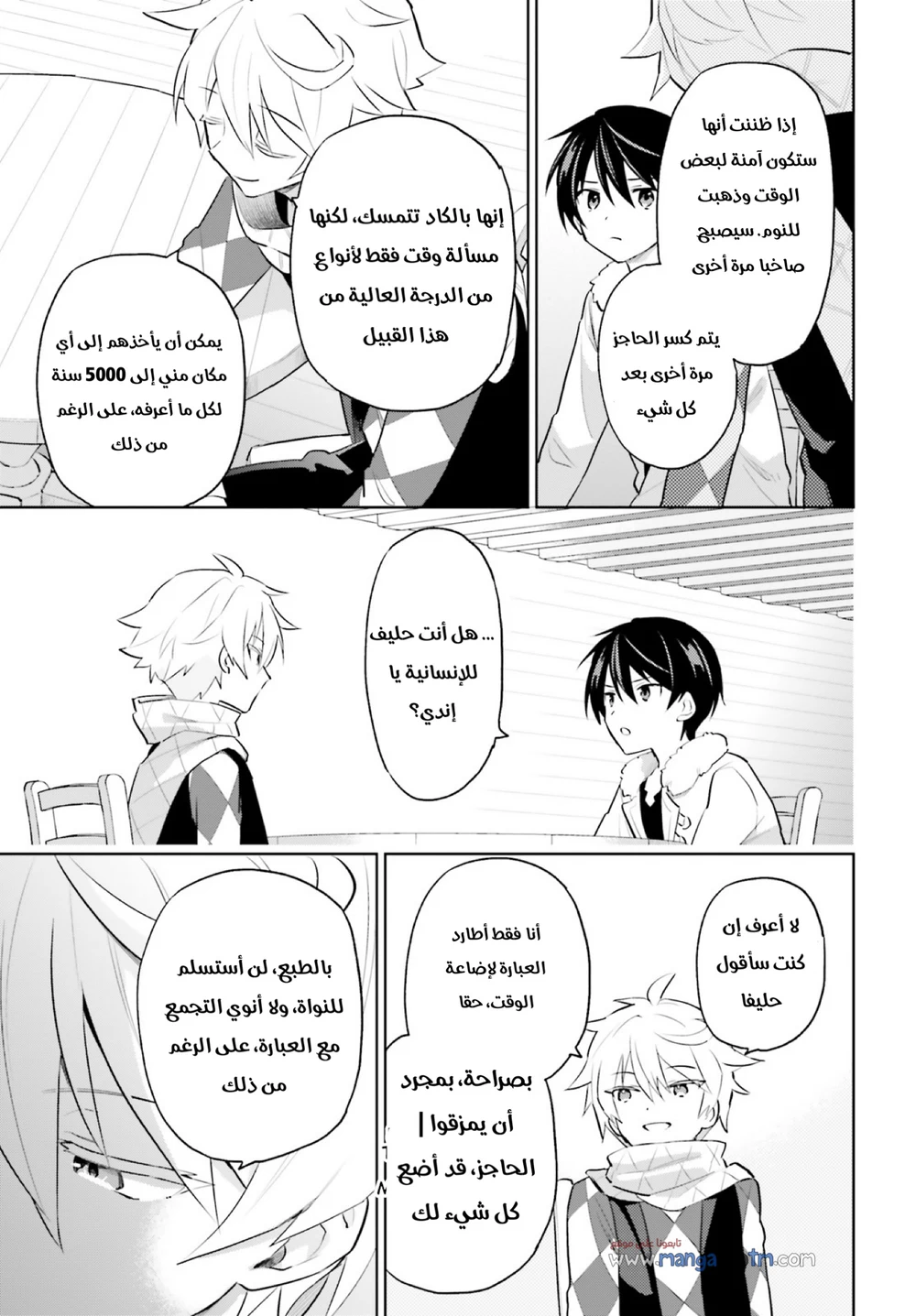 Chapter Image 14