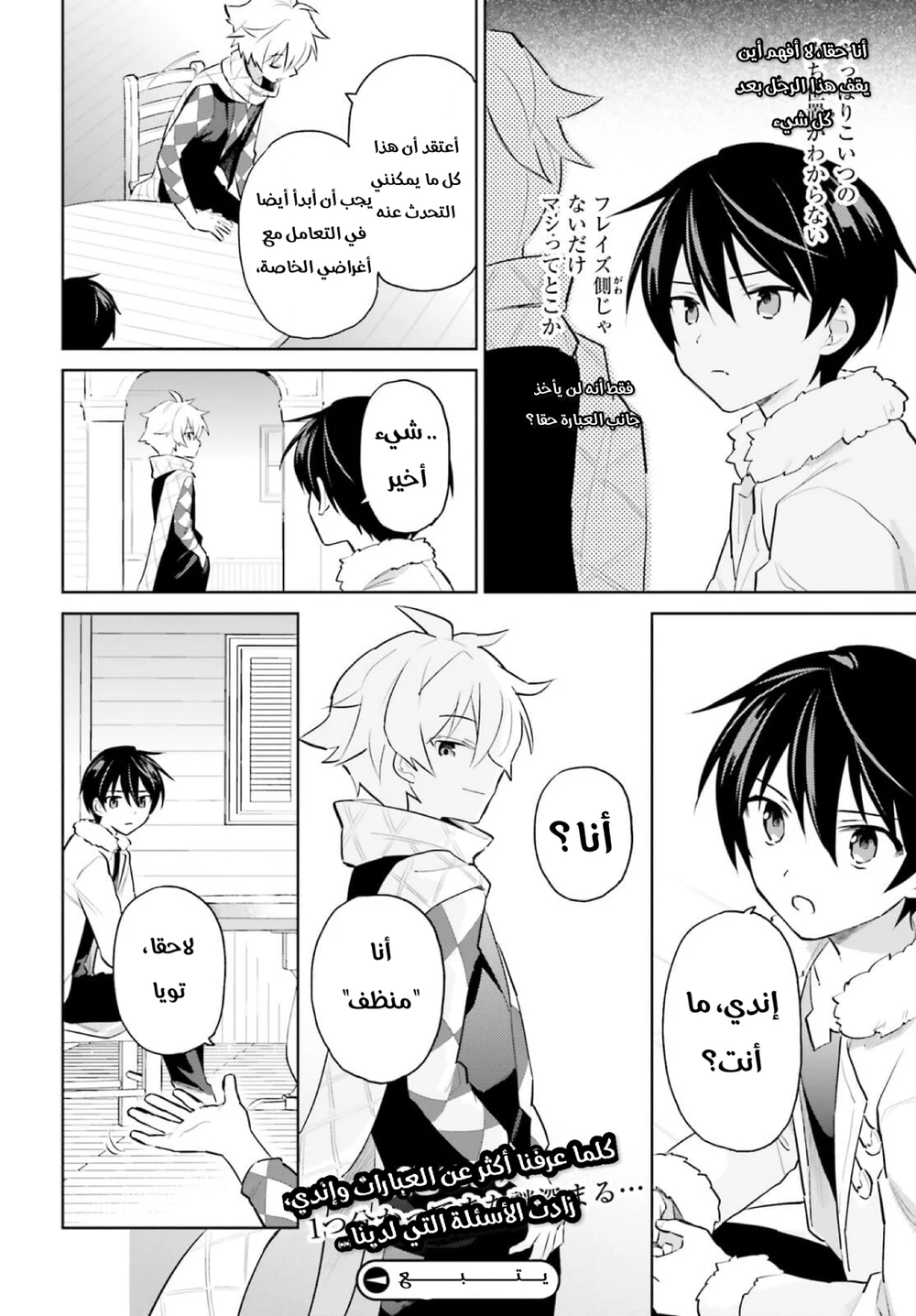 Chapter Image 15
