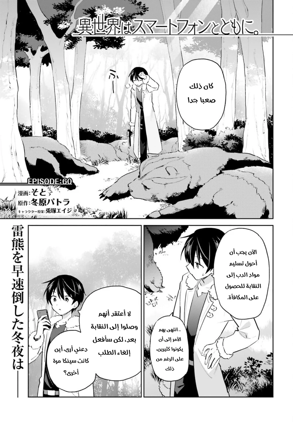Chapter Image 2