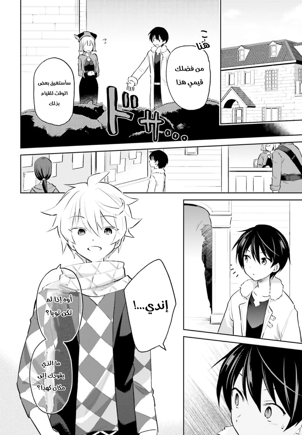 Chapter Image 3