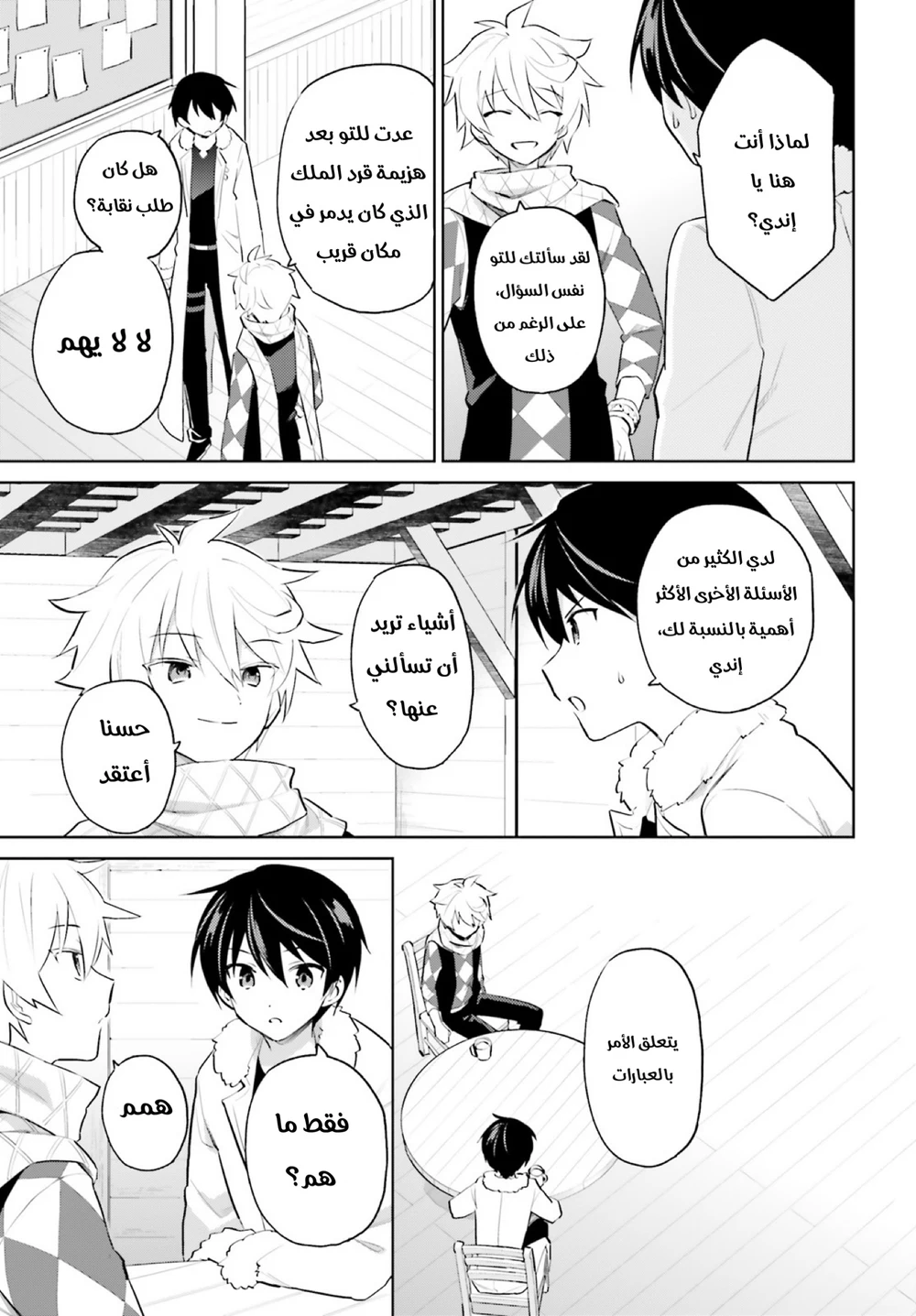 Chapter Image 4