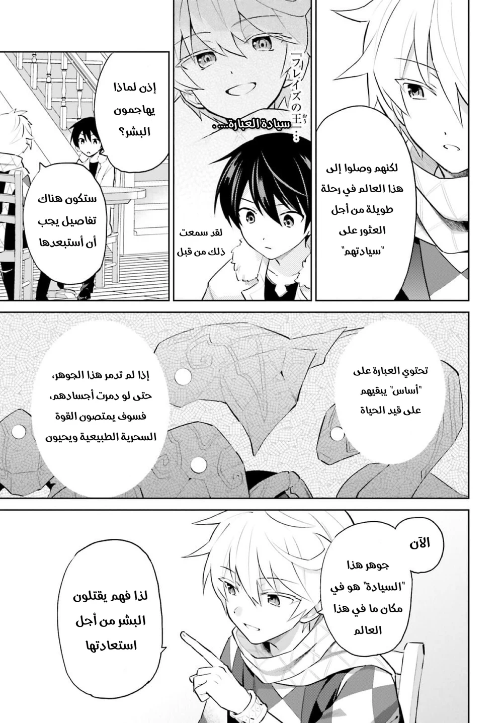 Chapter Image 6