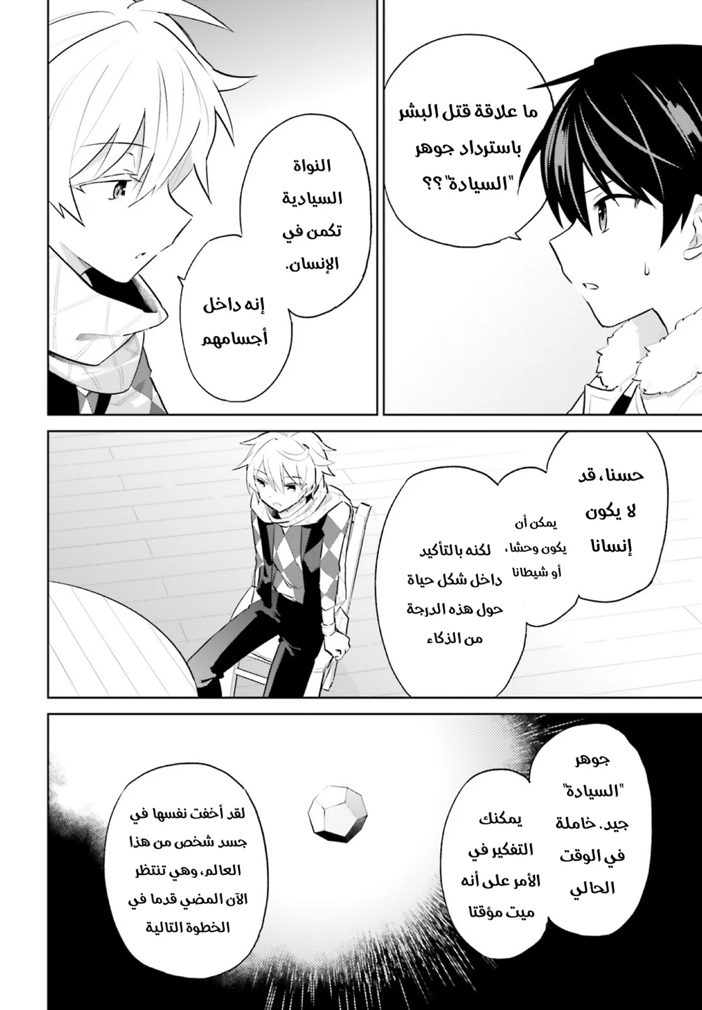 Chapter Image 7