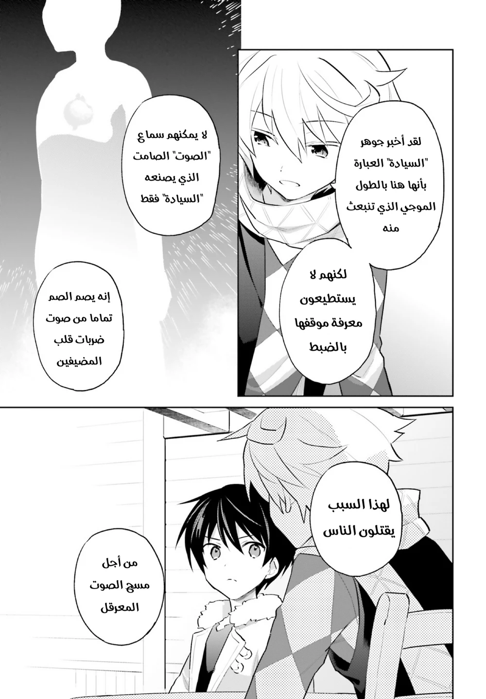 Chapter Image 8