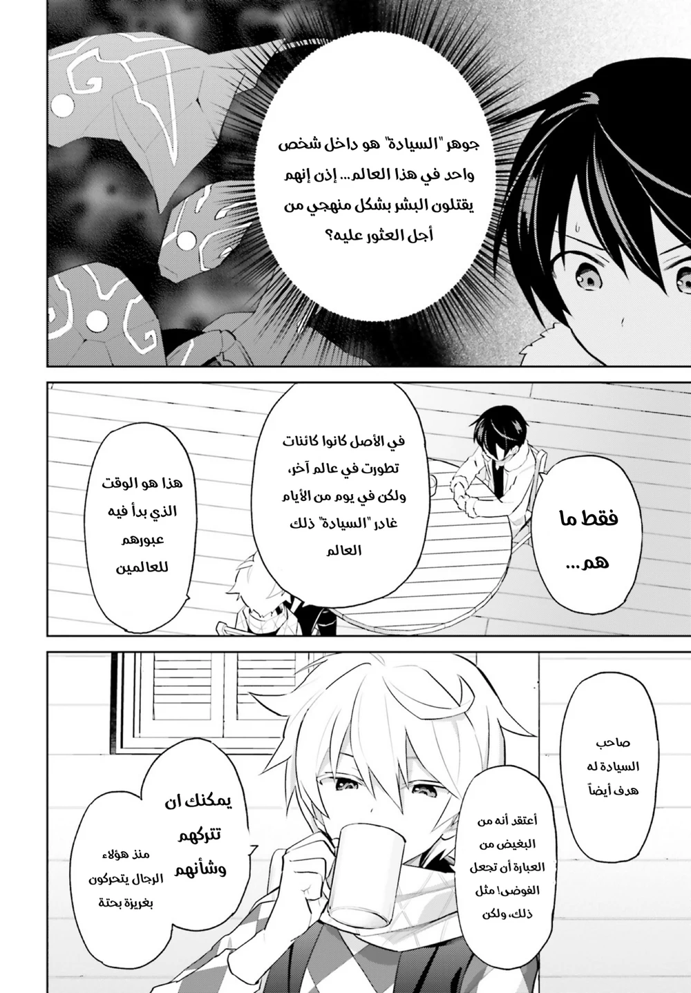 Chapter Image 9