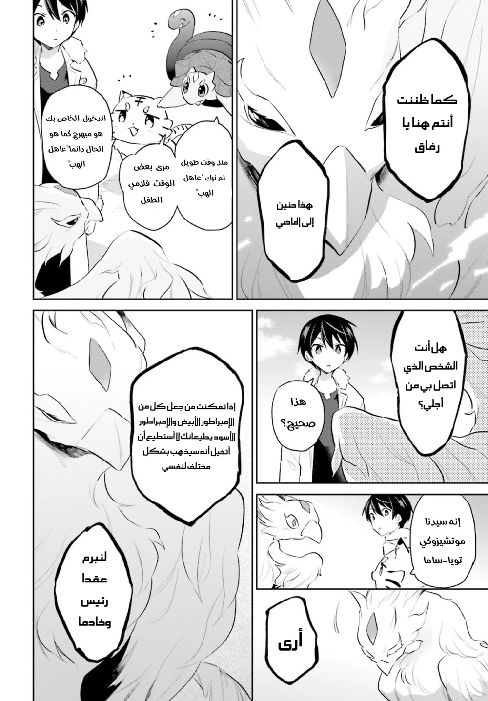 Chapter Image 11
