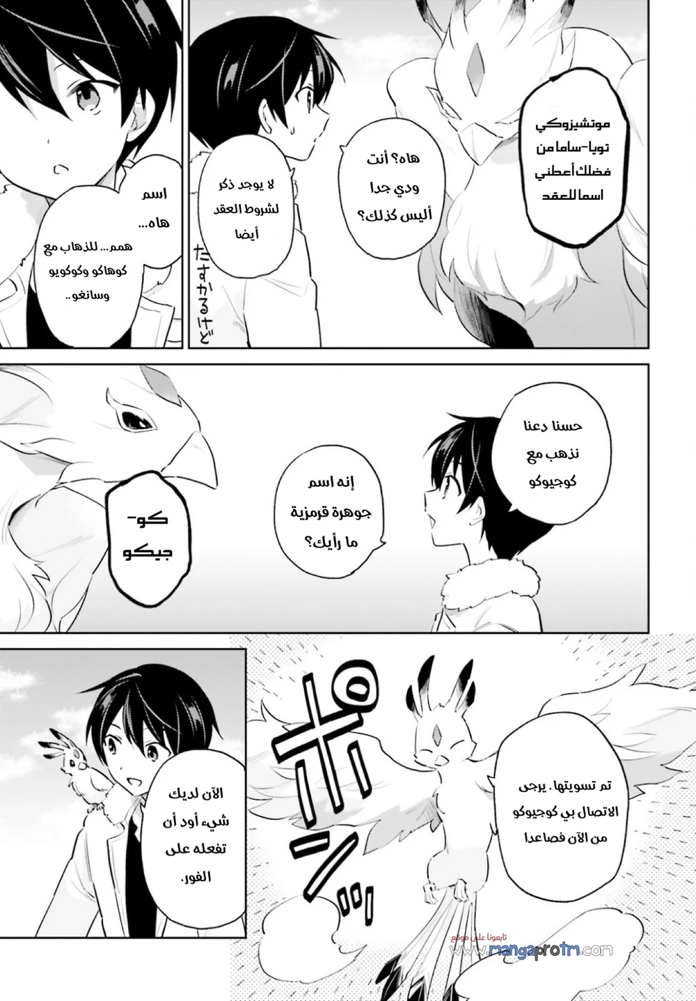 Chapter Image 12
