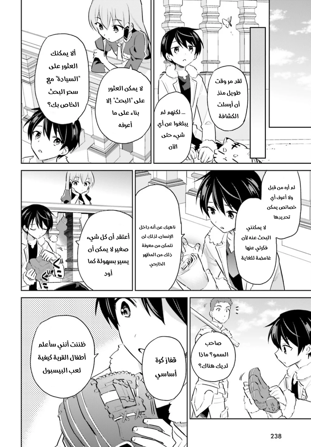 Chapter Image 13