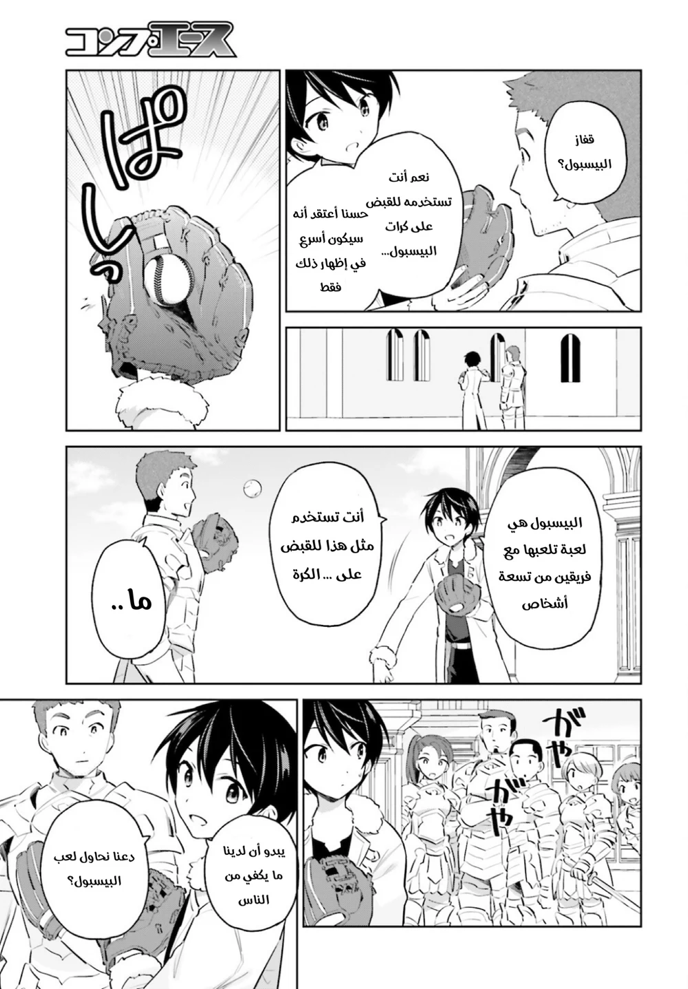Chapter Image 14